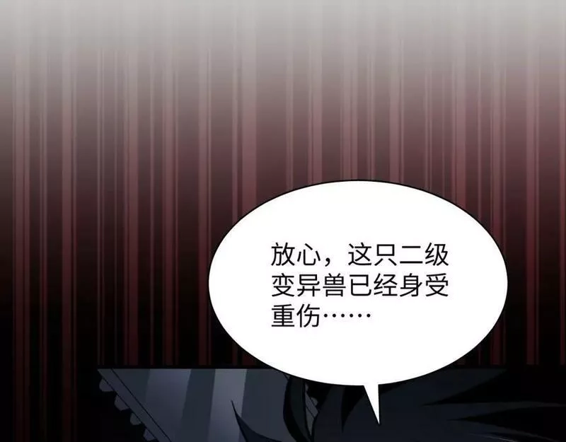 末世召唤狂潮,第7话 末世不按套路来！,第44张